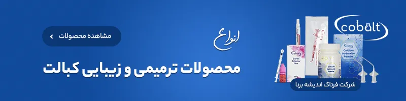 شرکت فرتاک اندیشه برنا (Cobalt)