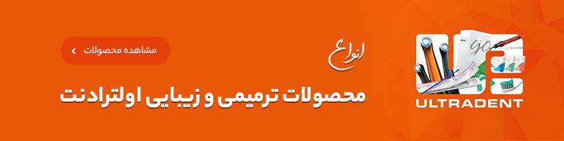 اولترادنت