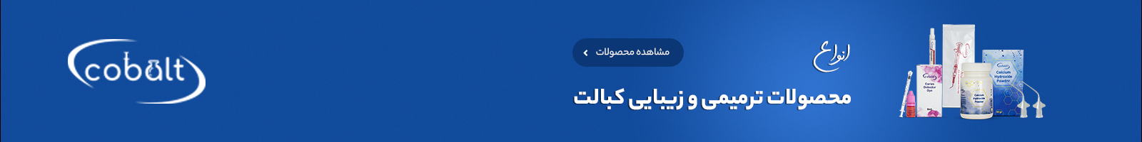 کبالت